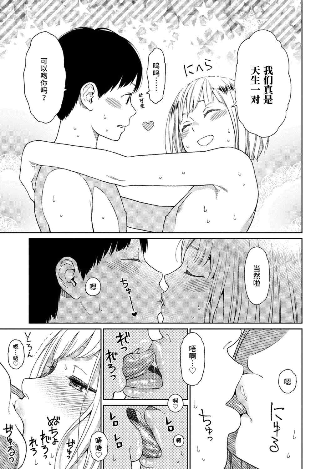 [東山翔] Implicity [中国翻訳] [DL版]