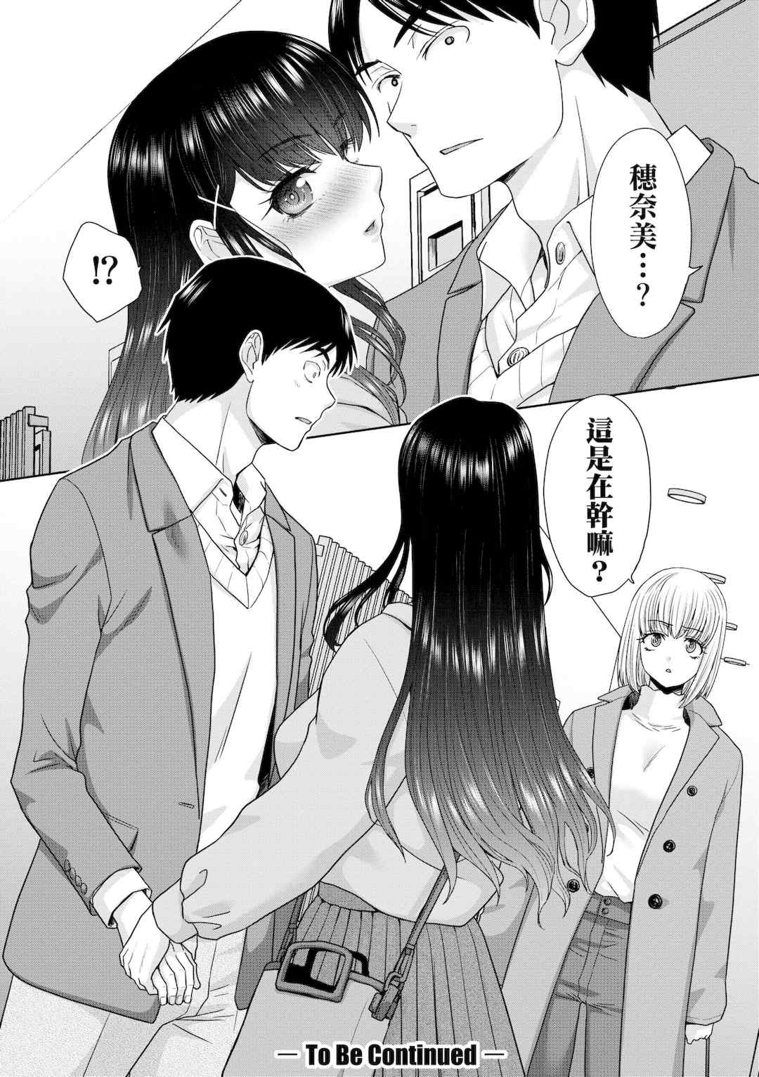 [板場広し] 押しかけ母性ほなみちゃん｜強迫交際母性穗奈美小姐 [中国翻訳] [無修正] [DL版]