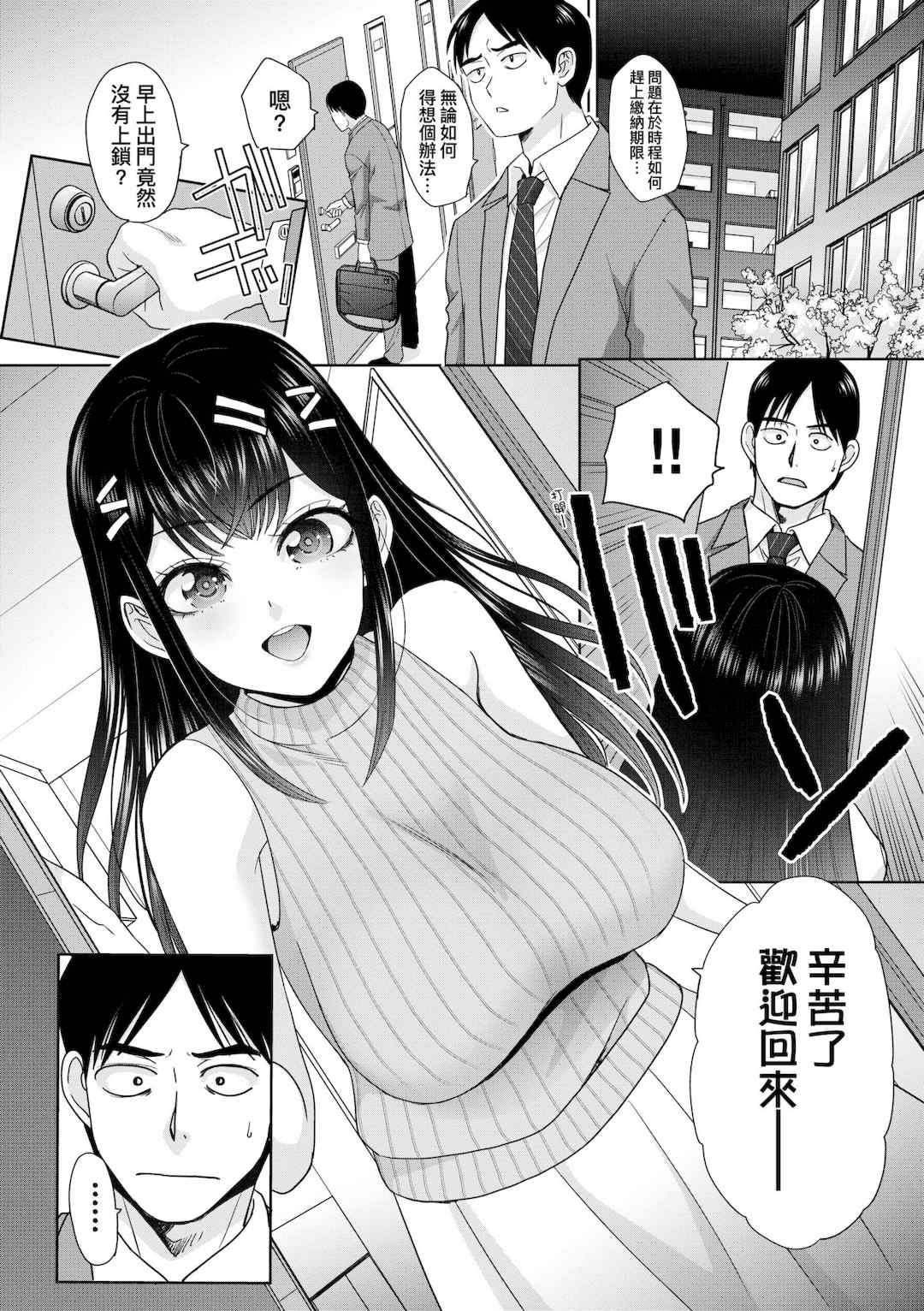 [板場広し] 押しかけ母性ほなみちゃん｜強迫交際母性穗奈美小姐 [中国翻訳] [無修正] [DL版]