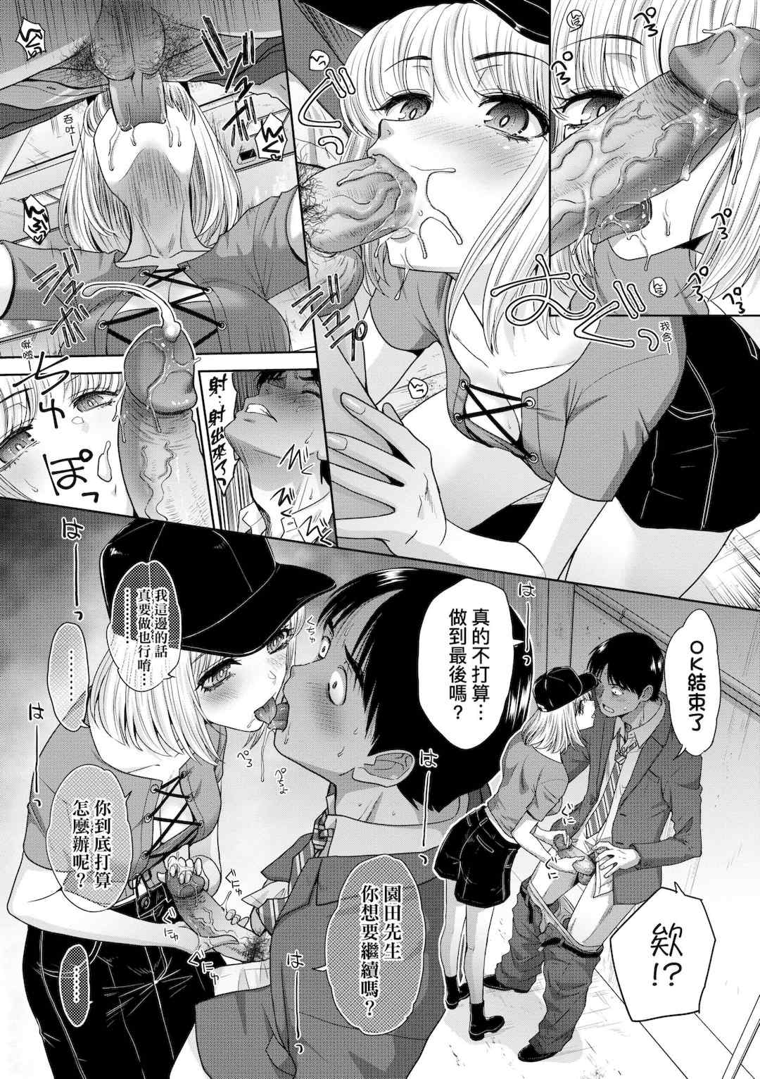 [板場広し] 押しかけ母性ほなみちゃん｜強迫交際母性穗奈美小姐 [中国翻訳] [無修正] [DL版]