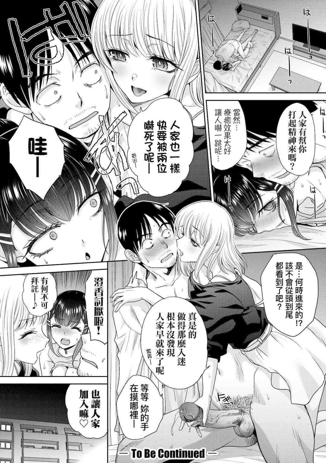 [板場広し] 押しかけ母性ほなみちゃん｜強迫交際母性穗奈美小姐 [中国翻訳] [無修正] [DL版]