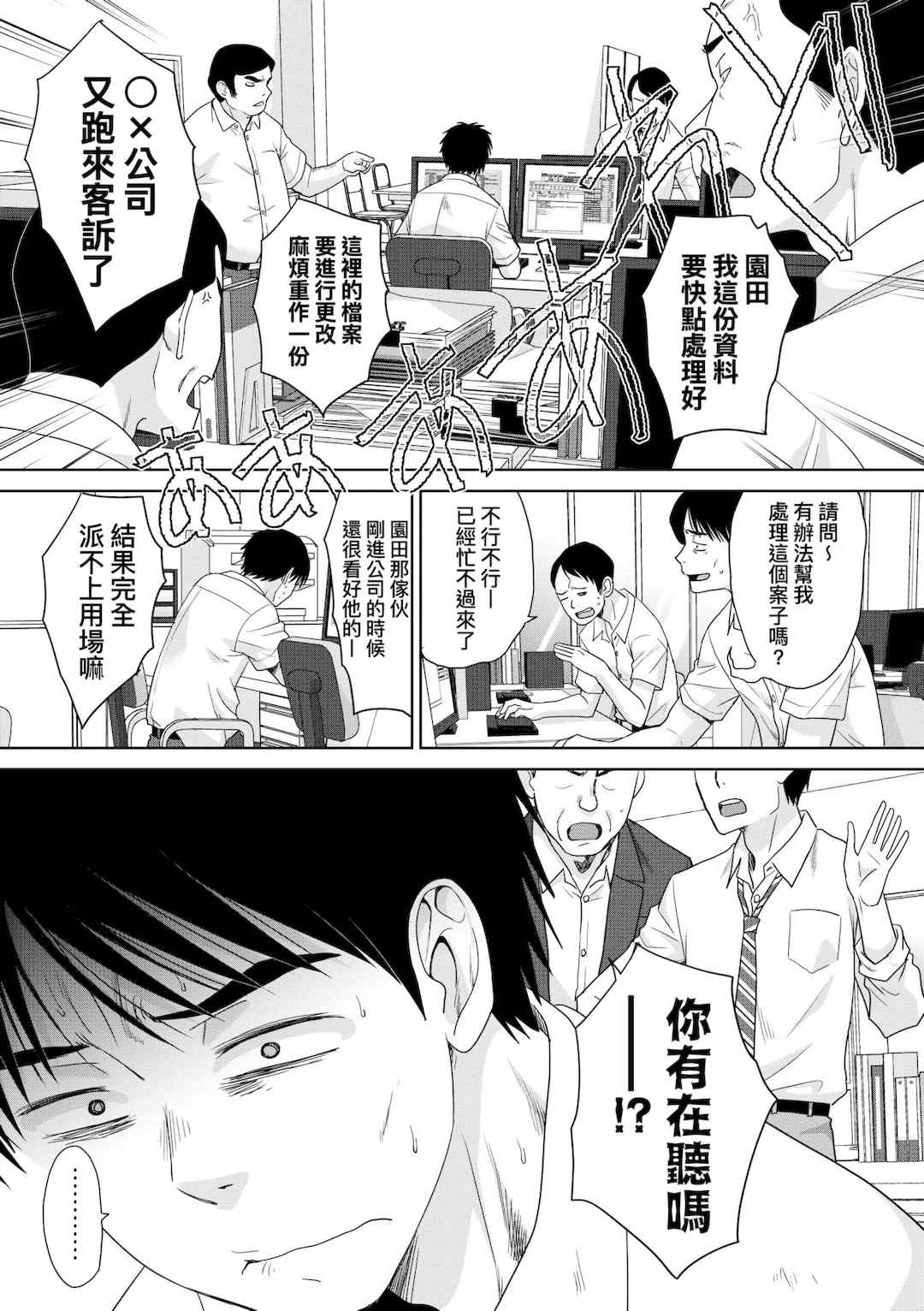 [板場広し] 押しかけ母性ほなみちゃん｜強迫交際母性穗奈美小姐 [中国翻訳] [無修正] [DL版]