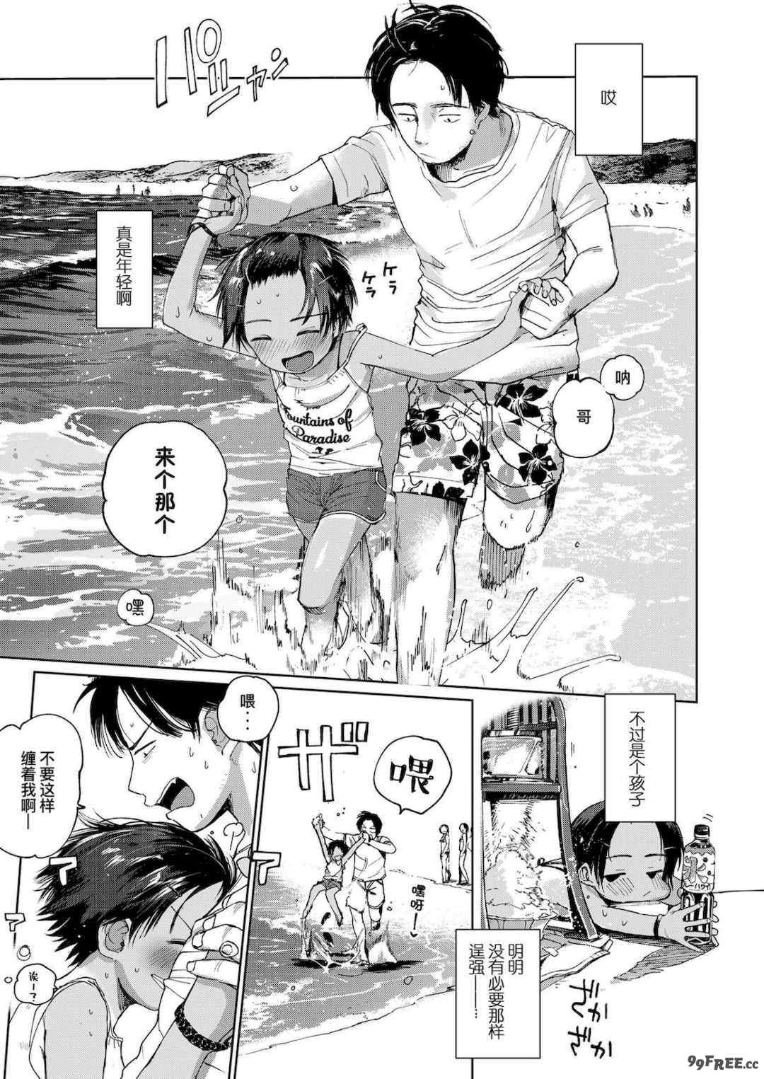 [枡田] むすめさんをください！！[DL版]