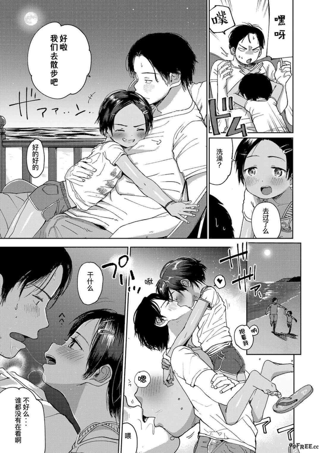 [枡田] むすめさんをください！！[DL版]