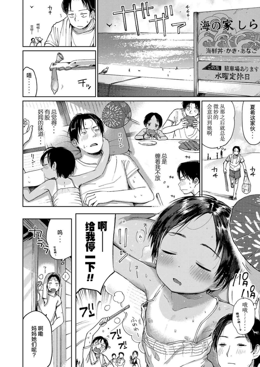 [枡田] むすめさんをください！！[DL版]