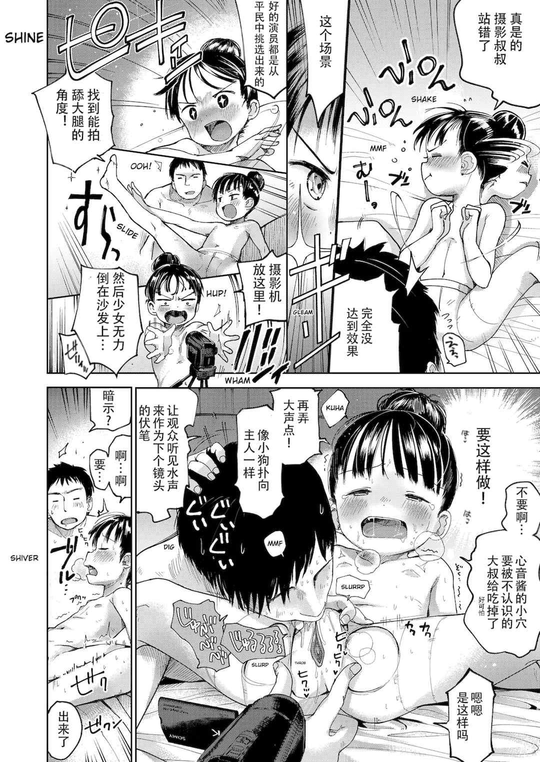 [枡田] むすめさんをください！！[DL版]