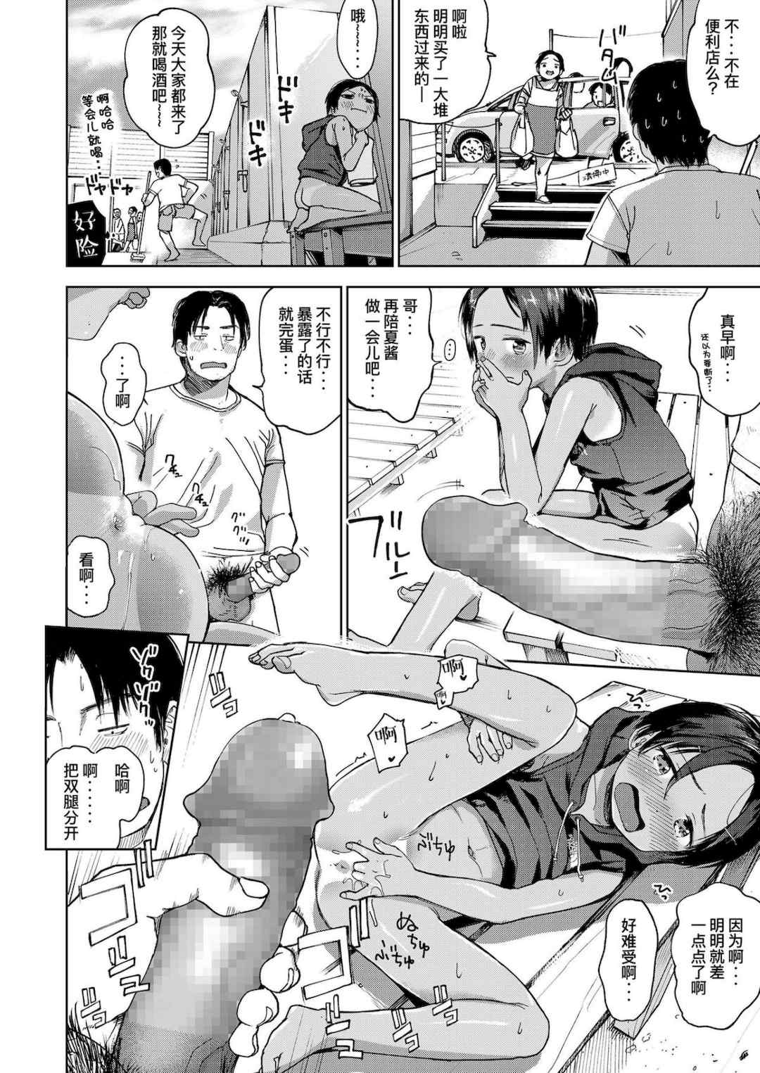 [枡田] むすめさんをください！！[DL版]