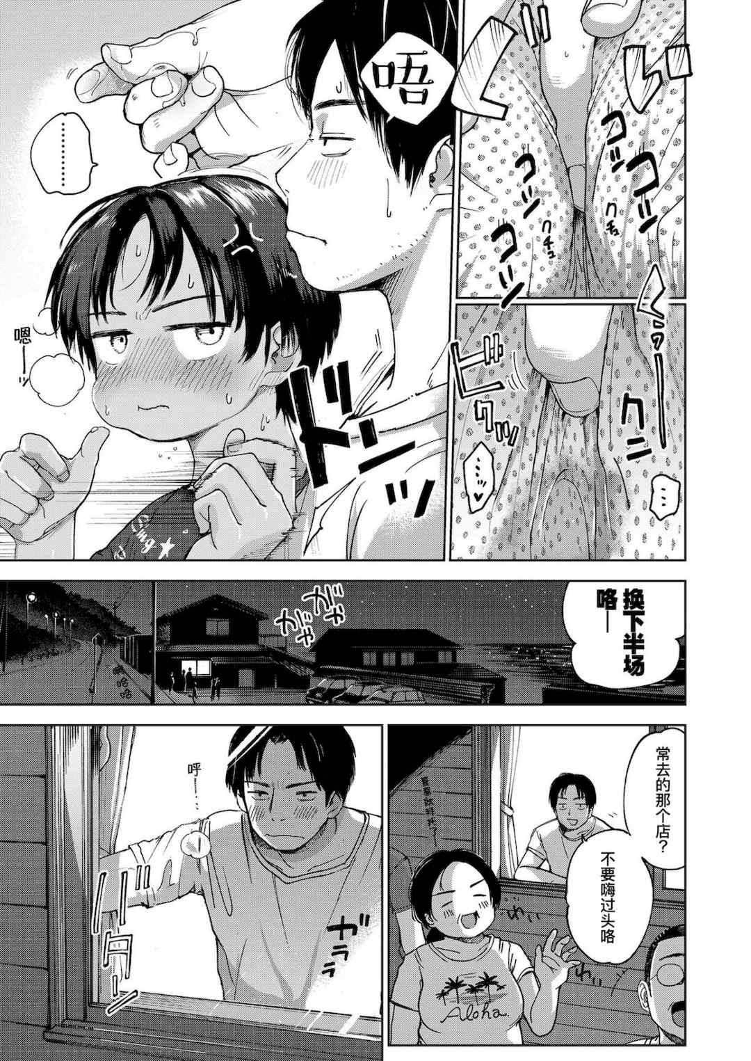 [枡田] むすめさんをください！！[DL版]