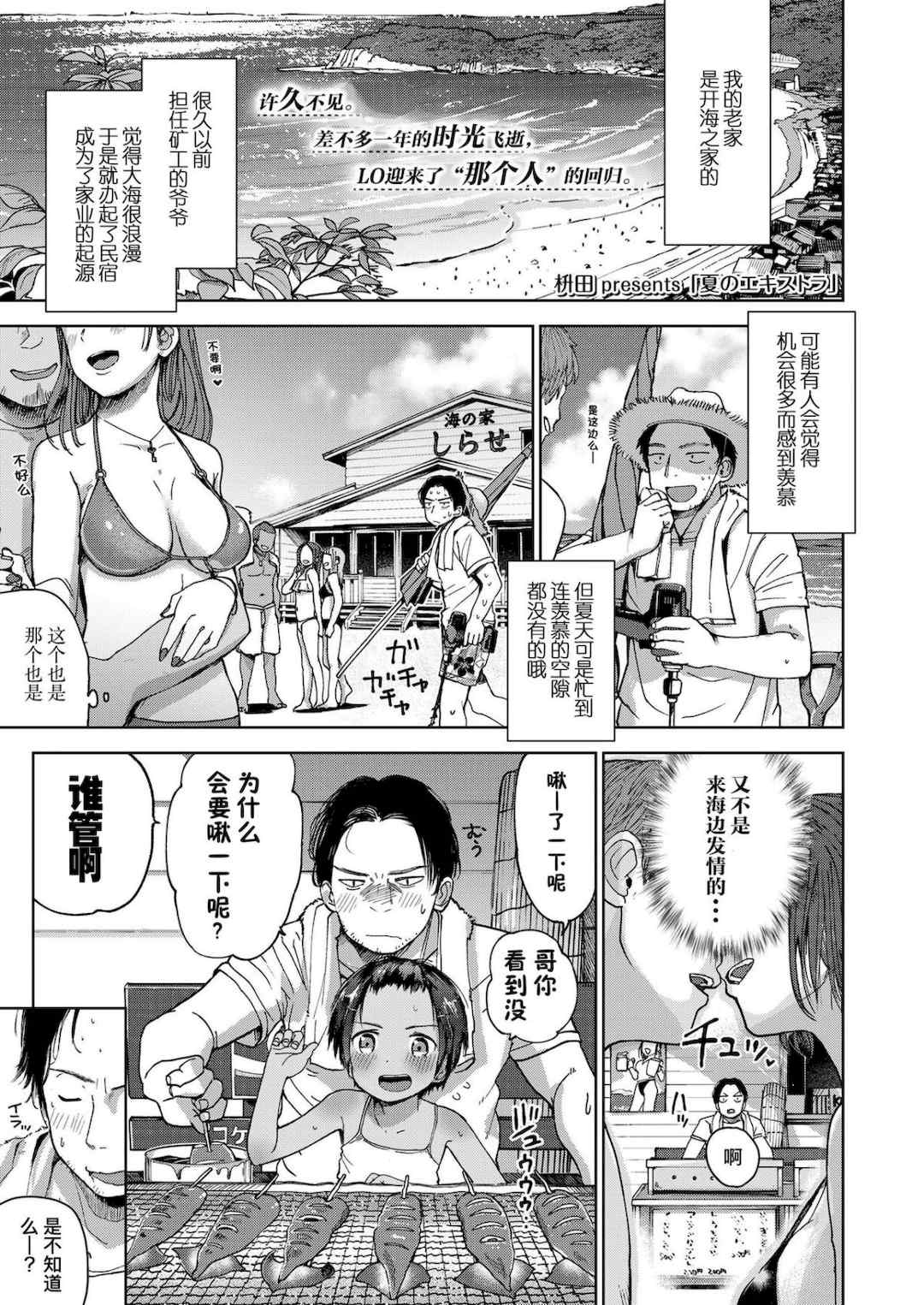 [枡田] むすめさんをください！！[DL版]