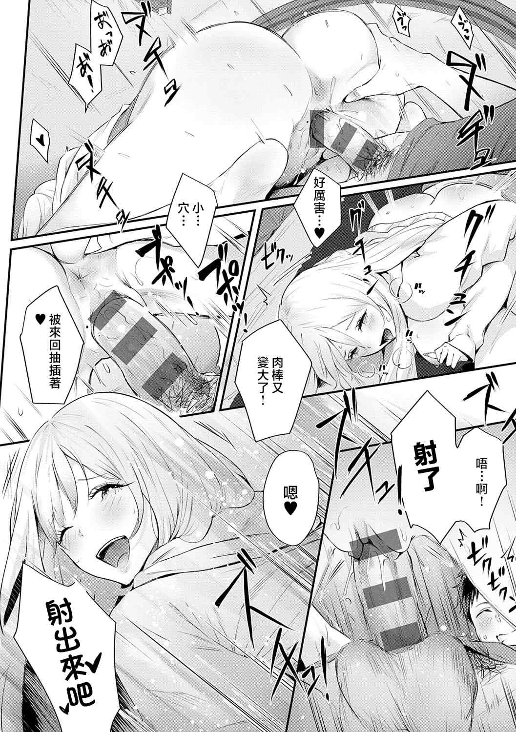 [染岡ゆすら] ヤッてみてからかんがえよ。 + ギャルキャン! [中国翻訳]