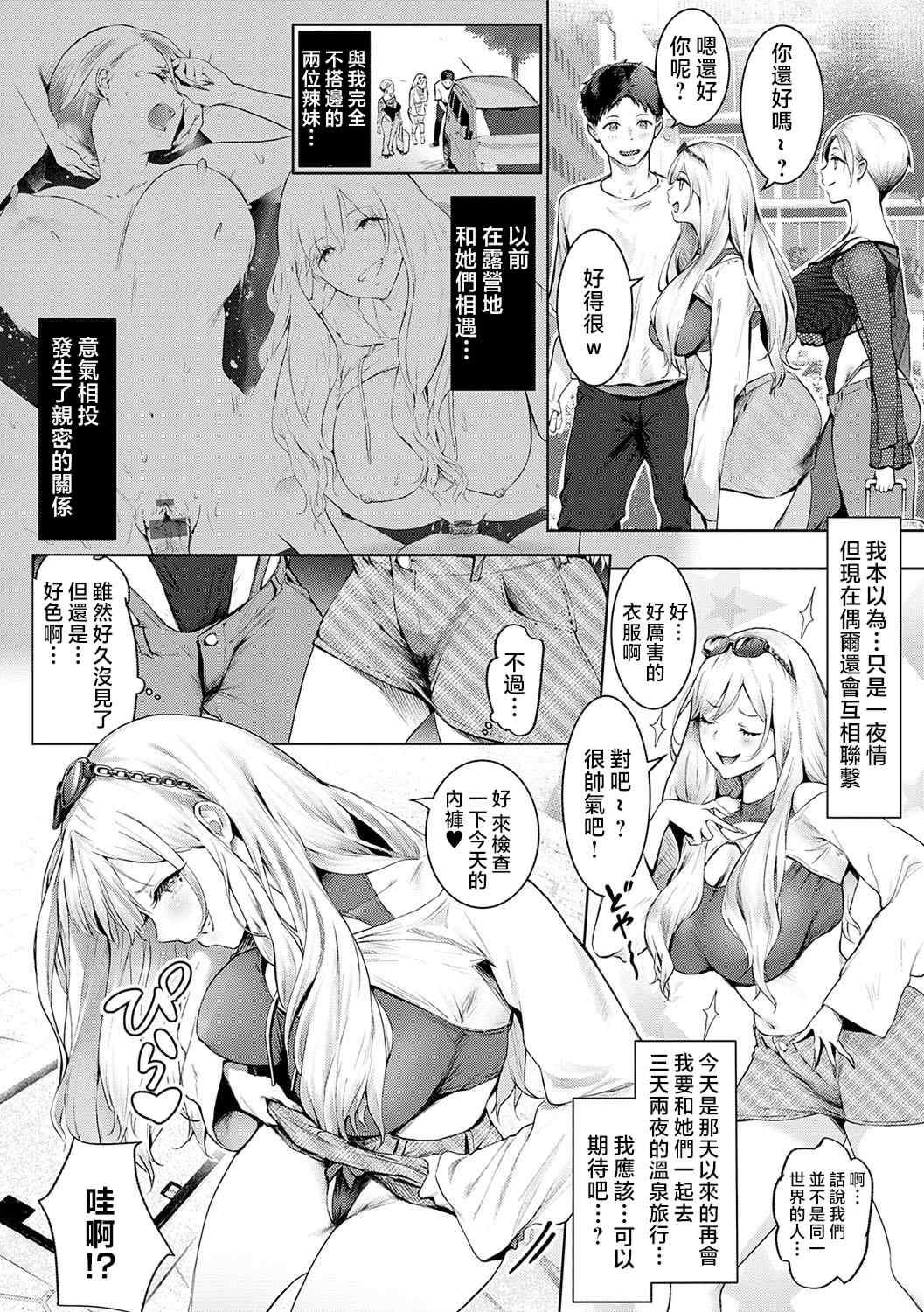 [染岡ゆすら] ヤッてみてからかんがえよ。 + ギャルキャン! [中国翻訳]