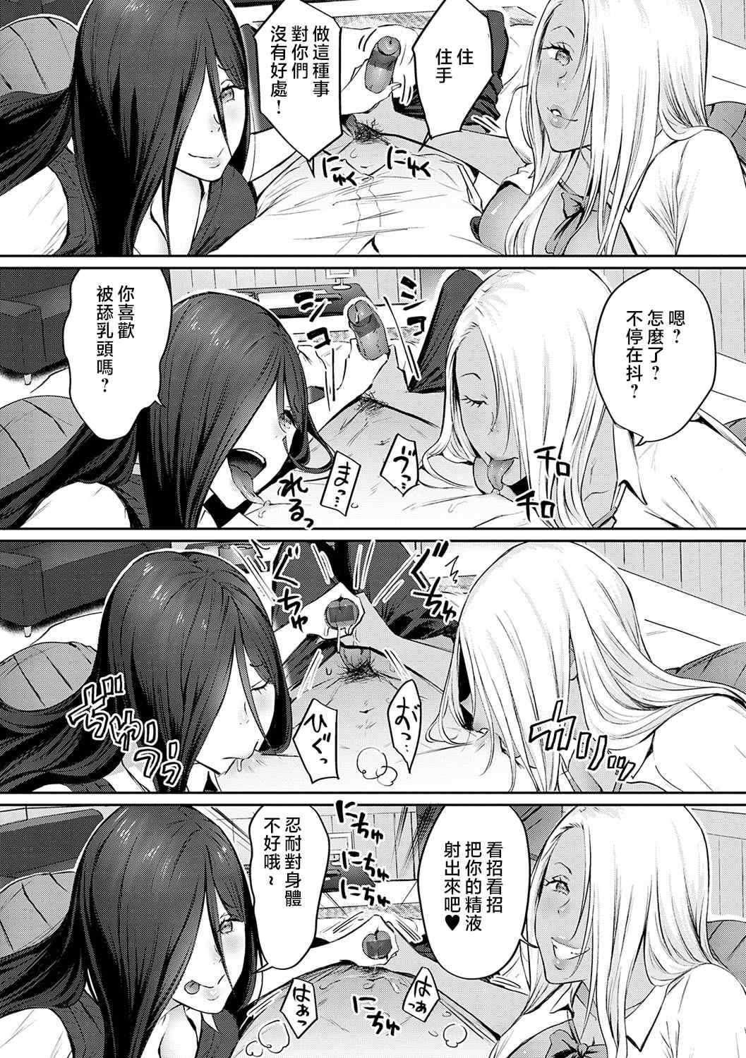 [染岡ゆすら] ヤッてみてからかんがえよ。 + ギャルキャン! [中国翻訳]