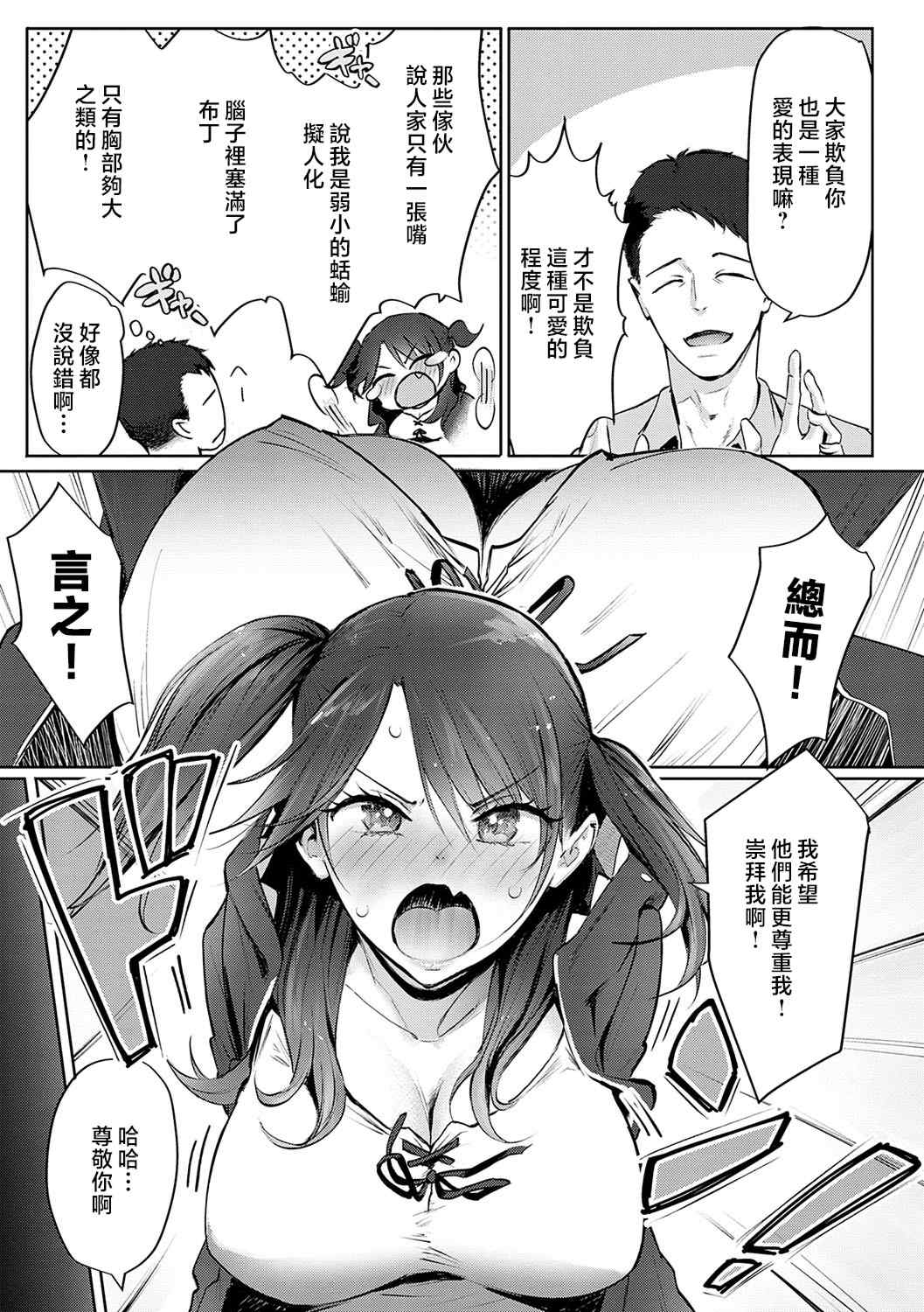 [染岡ゆすら] ヤッてみてからかんがえよ。 + ギャルキャン! [中国翻訳]