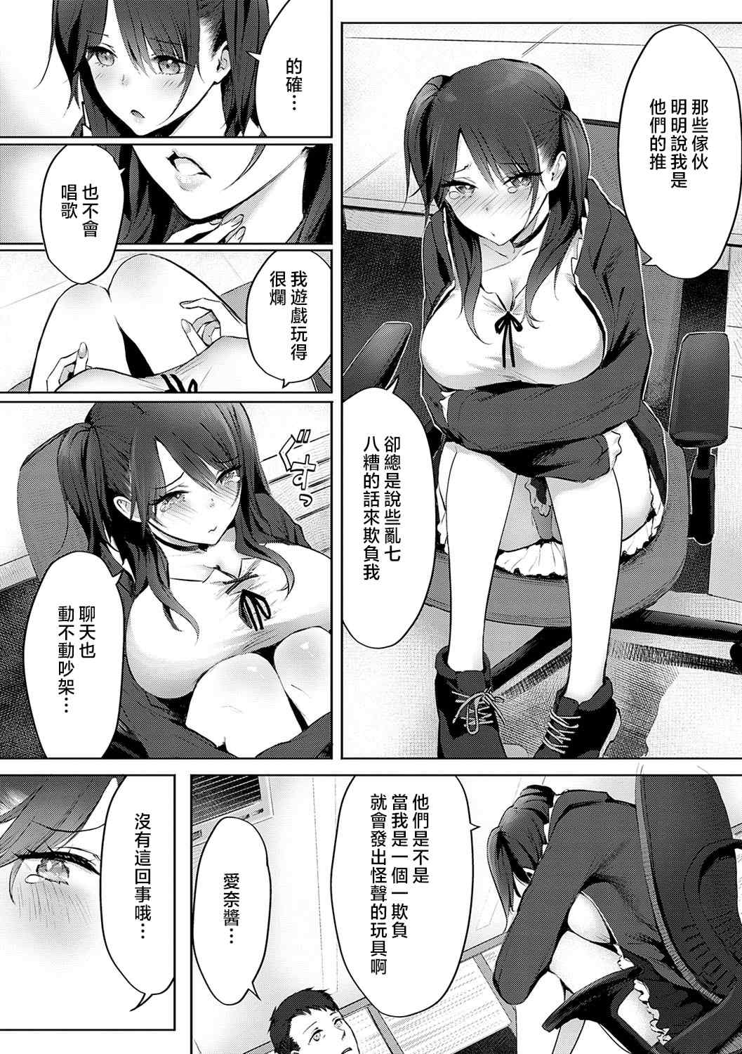 [染岡ゆすら] ヤッてみてからかんがえよ。 + ギャルキャン! [中国翻訳]