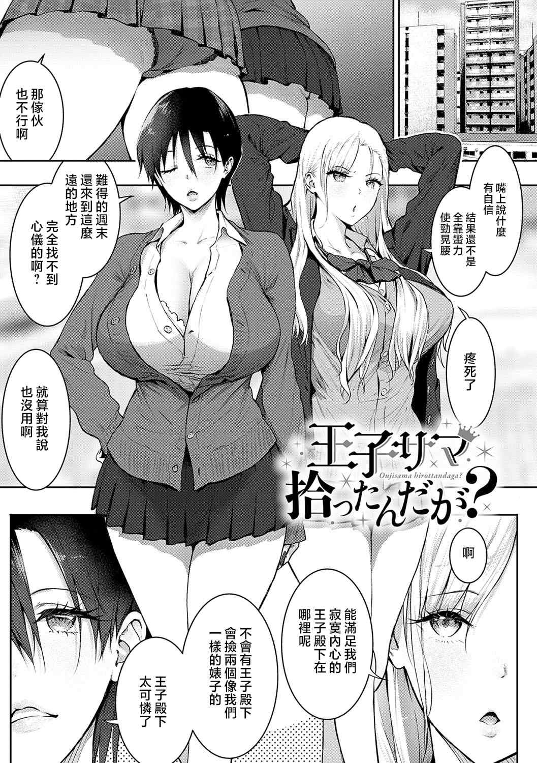 [染岡ゆすら] ヤッてみてからかんがえよ。 + ギャルキャン! [中国翻訳]