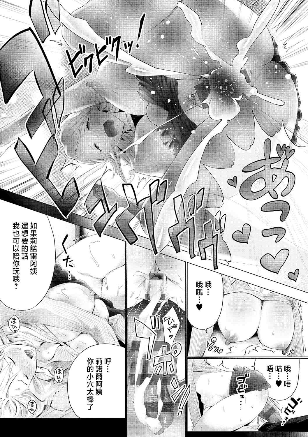 [染岡ゆすら] ヤッてみてからかんがえよ。 + ギャルキャン! [中国翻訳]