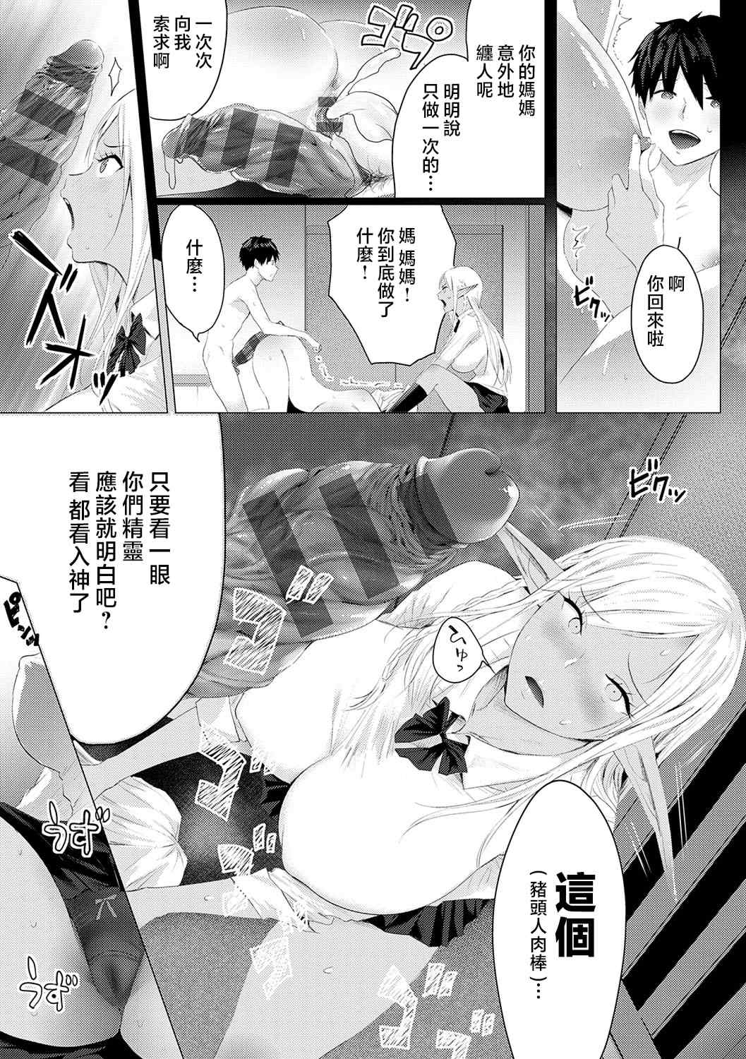 [染岡ゆすら] ヤッてみてからかんがえよ。 + ギャルキャン! [中国翻訳]