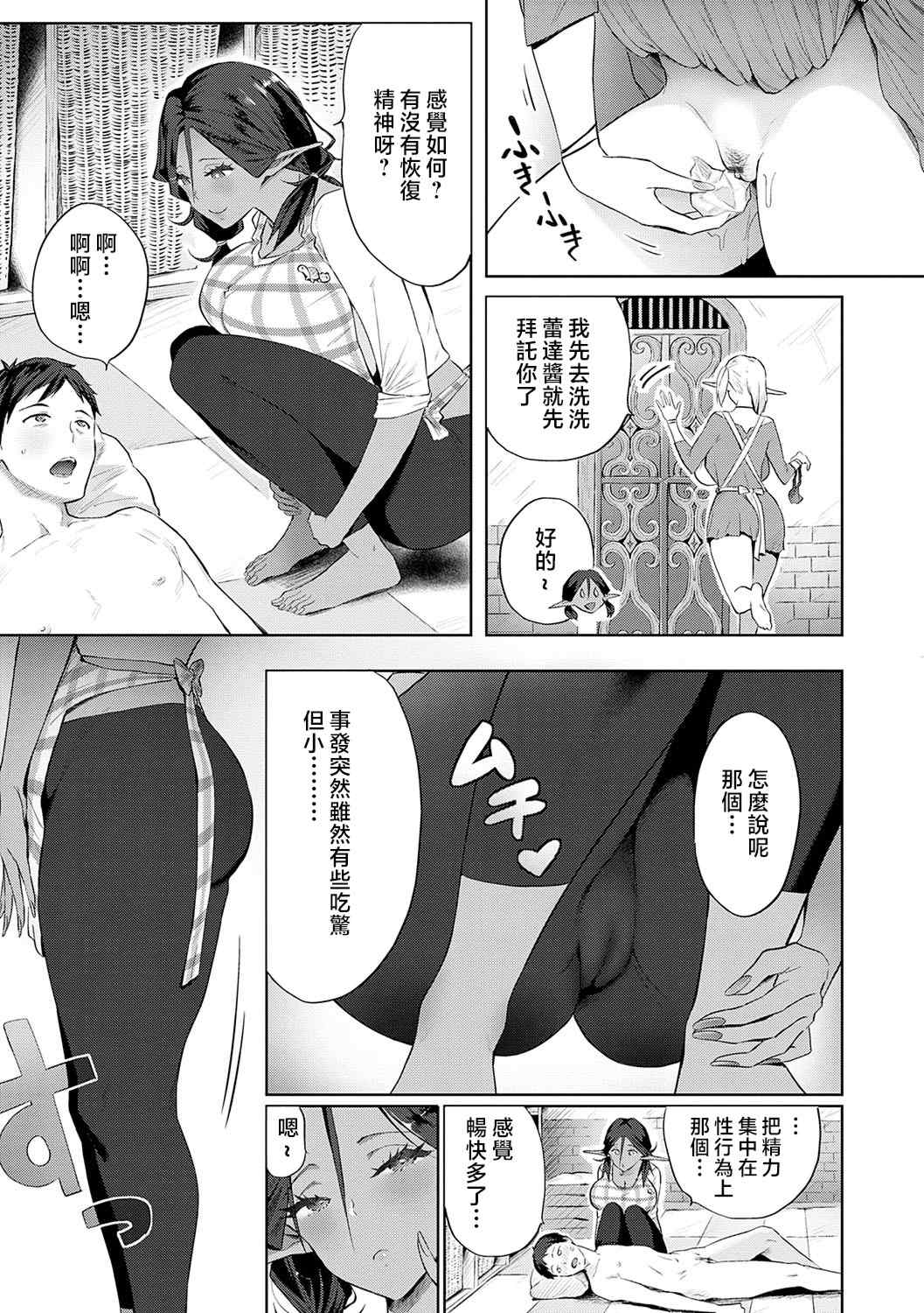 [染岡ゆすら] ヤッてみてからかんがえよ。 + ギャルキャン! [中国翻訳]