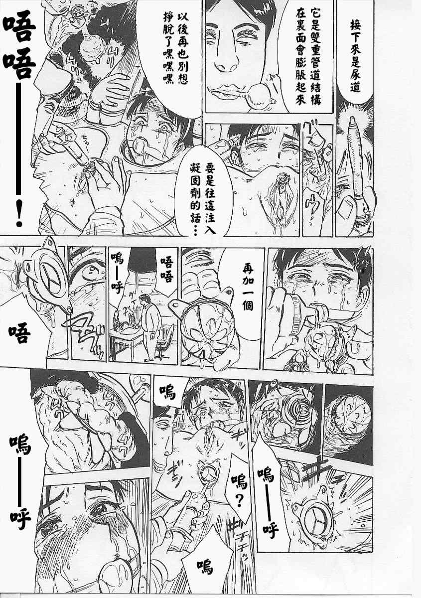 [桃山ジロウ] 鬼畜の檻 [大祭司个人汉化]