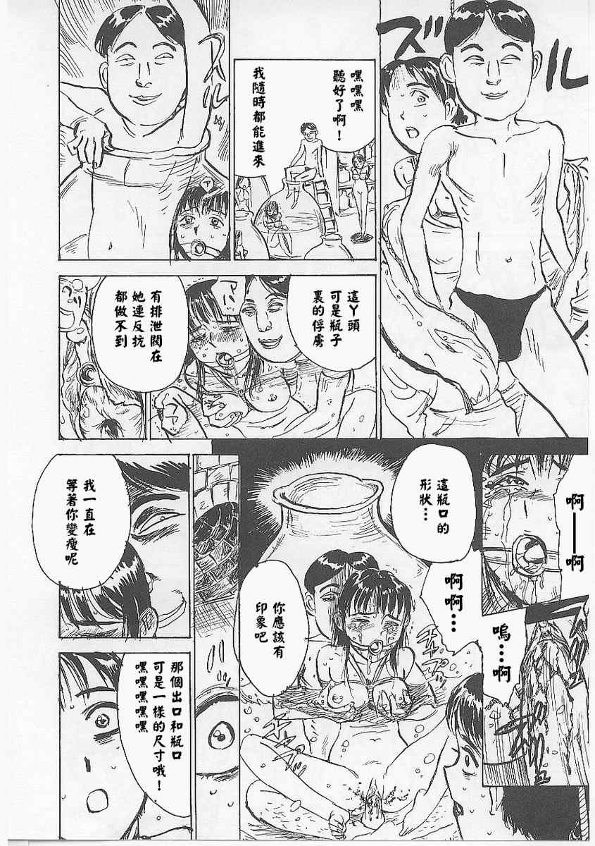 [桃山ジロウ] 鬼畜の檻 [大祭司个人汉化]