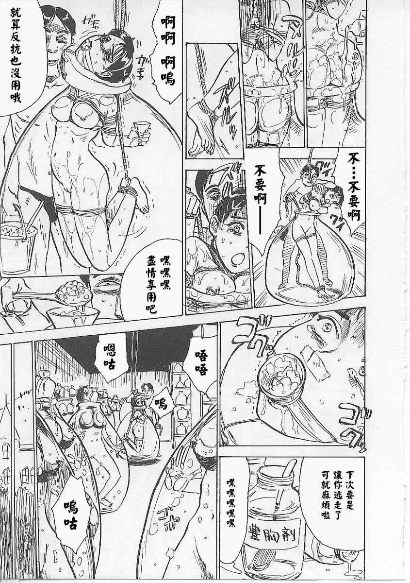 [桃山ジロウ] 鬼畜の檻 [大祭司个人汉化]