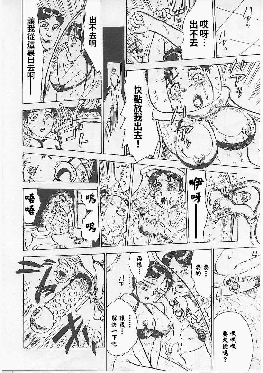 [桃山ジロウ] 鬼畜の檻 [大祭司个人汉化]