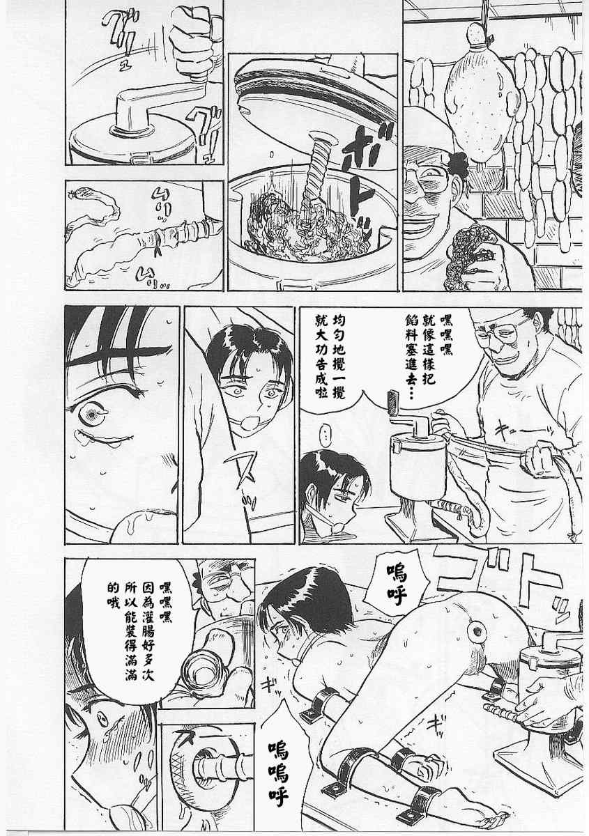 [桃山ジロウ] 鬼畜の檻 [大祭司个人汉化]