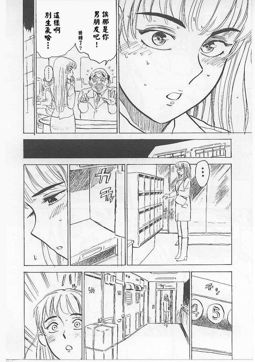 [桃山ジロウ] 鬼畜の檻 [大祭司个人汉化]