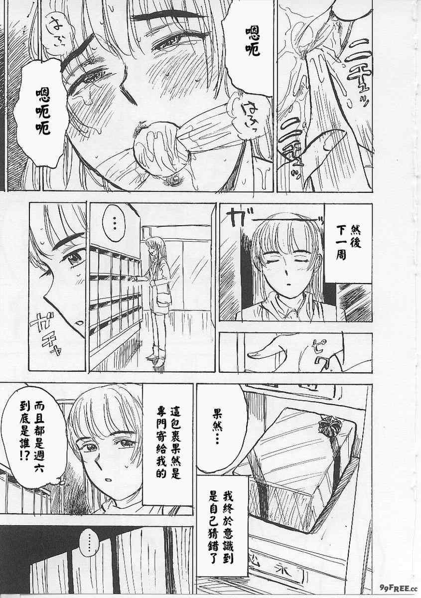 [桃山ジロウ] 鬼畜の檻 [大祭司个人汉化]