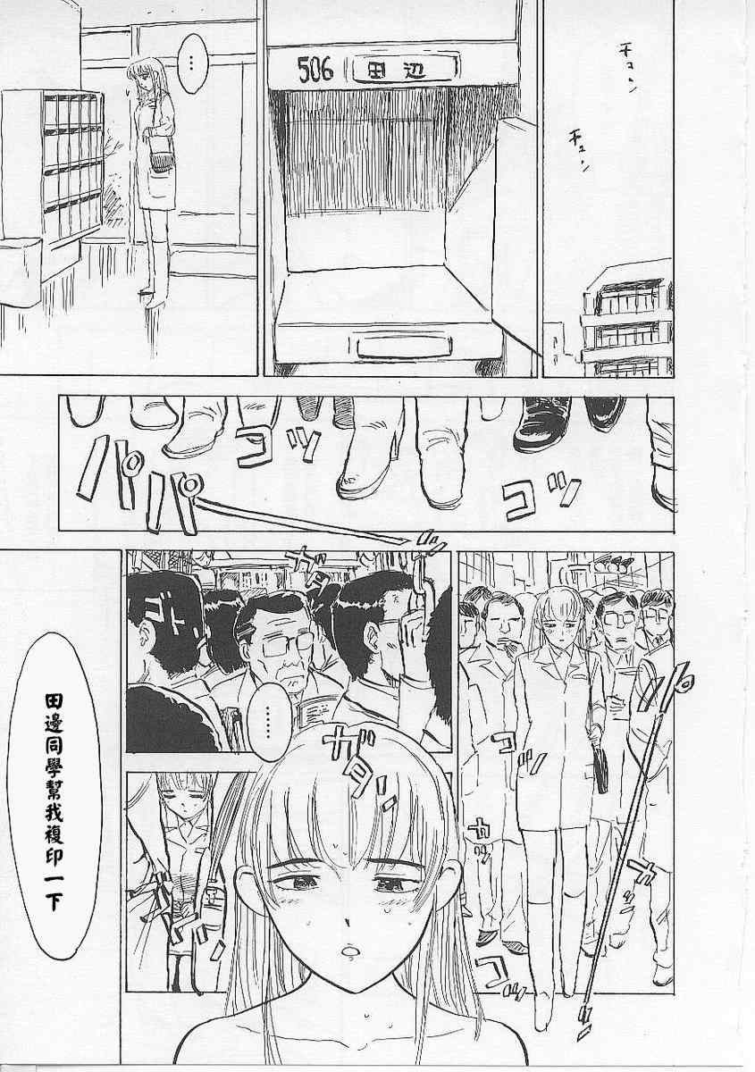 [桃山ジロウ] 鬼畜の檻 [大祭司个人汉化]