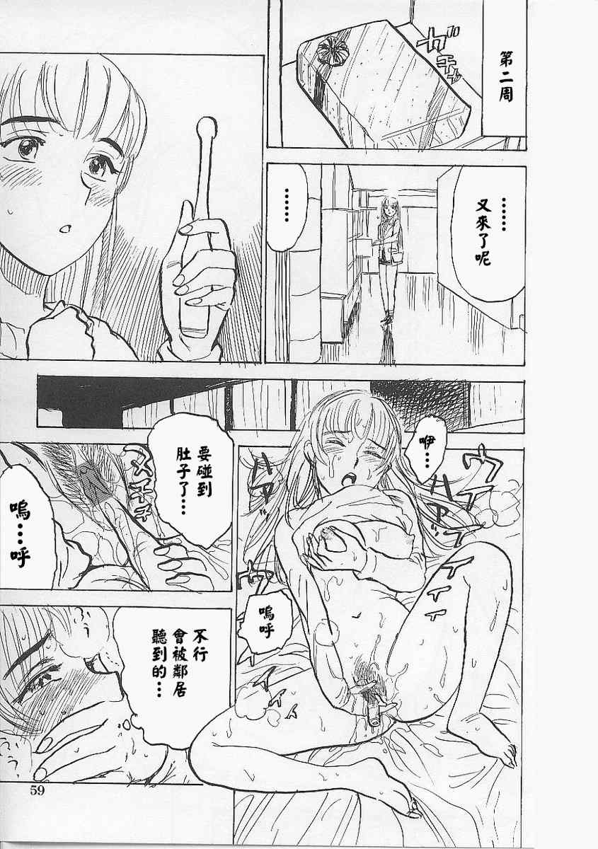 [桃山ジロウ] 鬼畜の檻 [大祭司个人汉化]