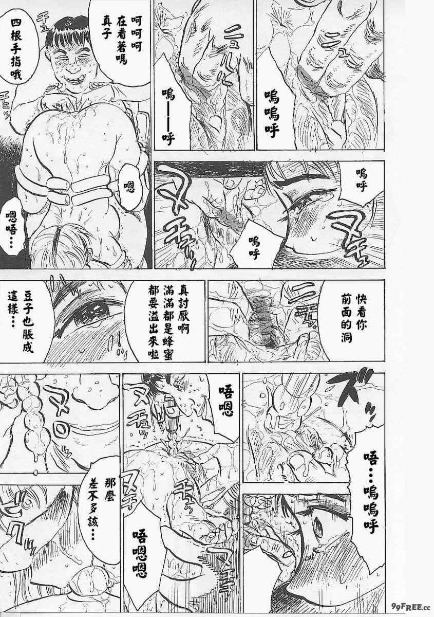 [桃山ジロウ] 鬼畜の檻 [大祭司个人汉化]