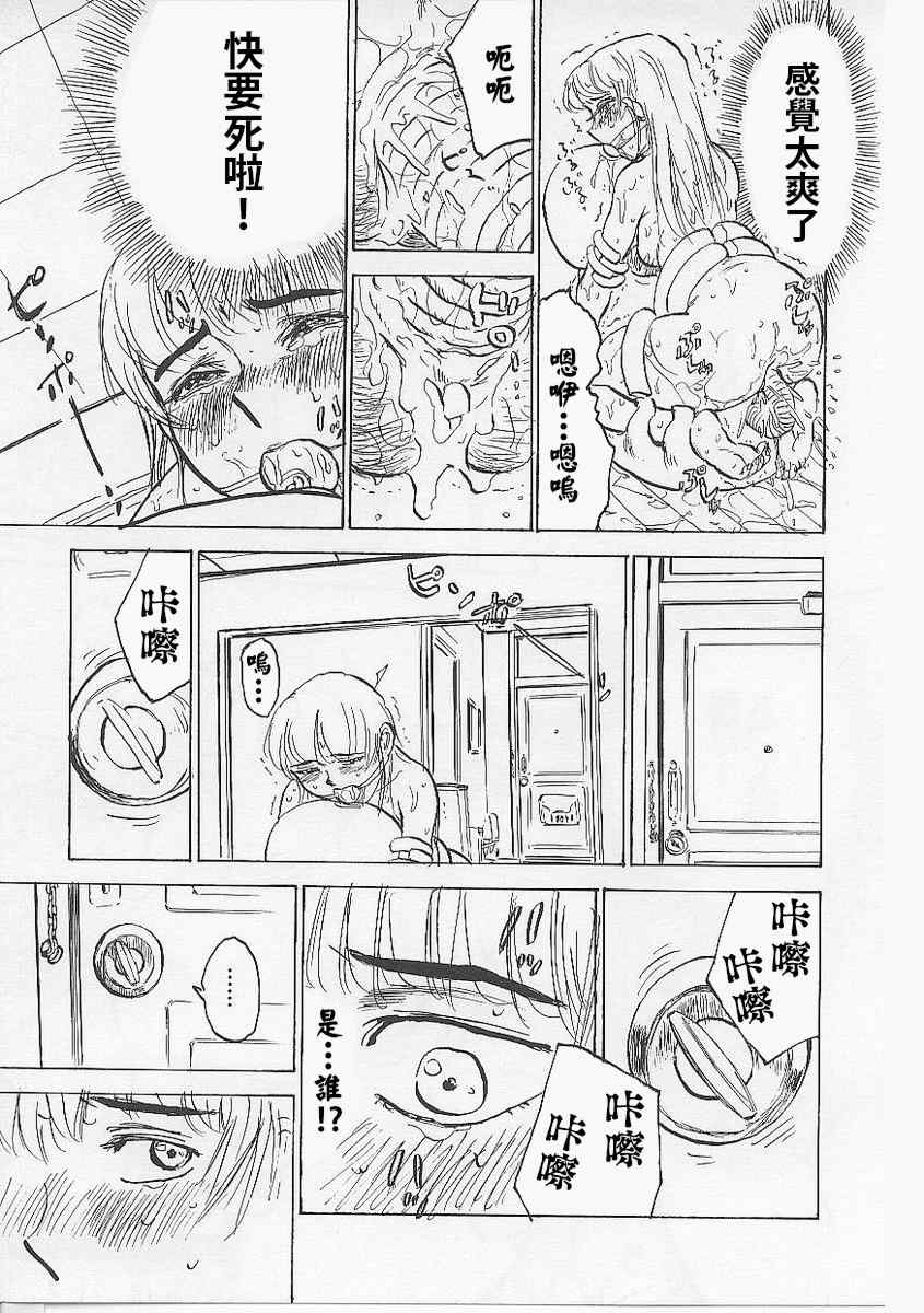 [桃山ジロウ] 鬼畜の檻 [大祭司个人汉化]