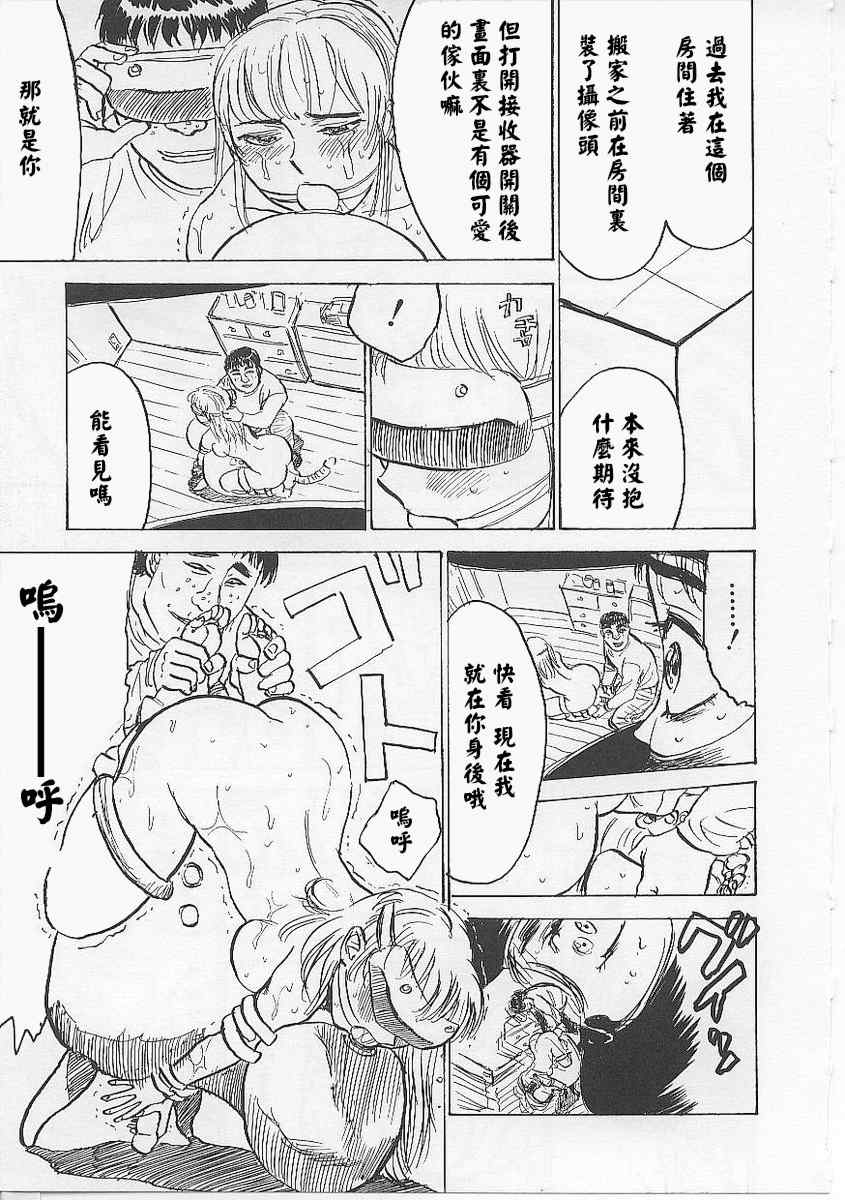 [桃山ジロウ] 鬼畜の檻 [大祭司个人汉化]