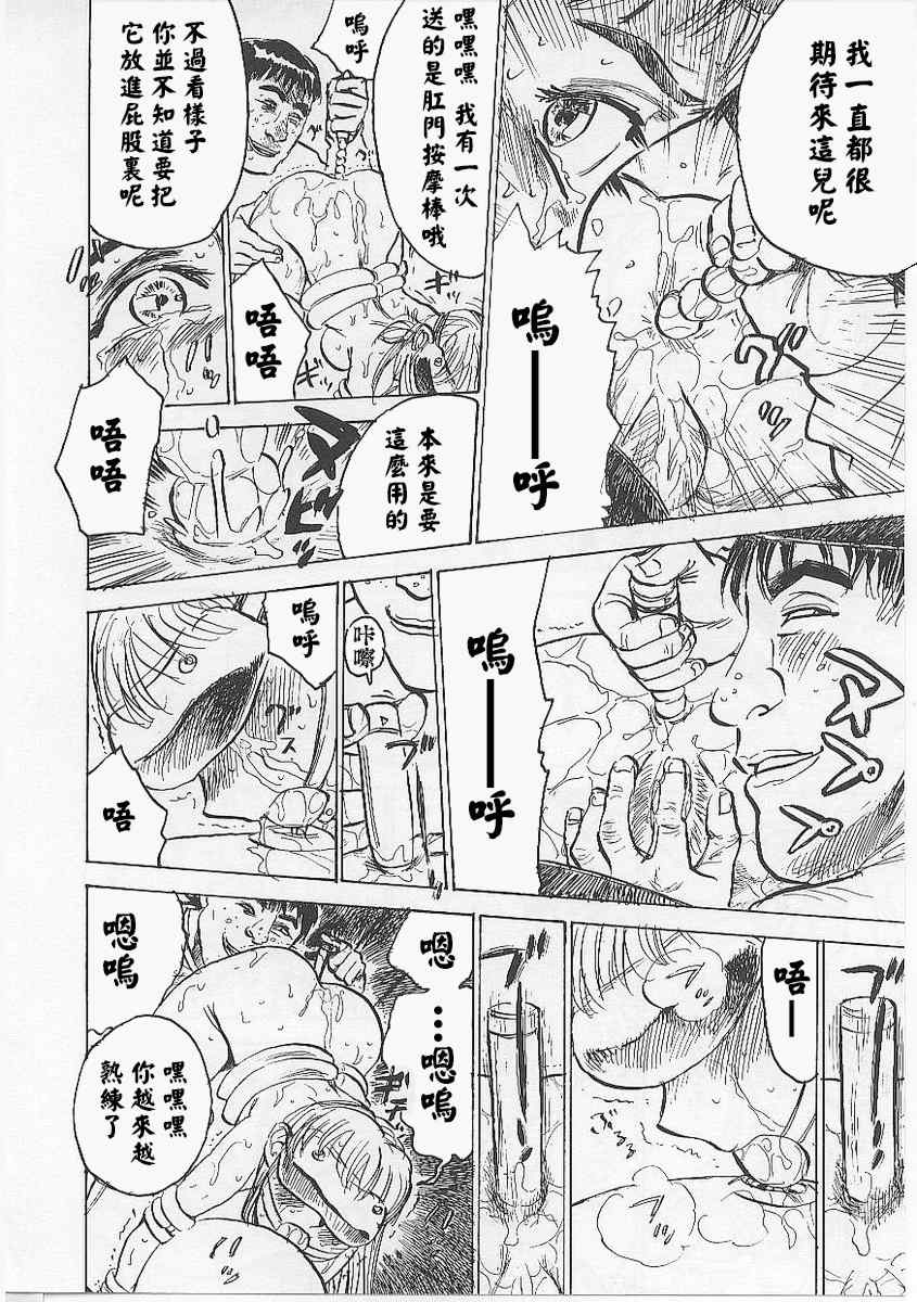 [桃山ジロウ] 鬼畜の檻 [大祭司个人汉化]