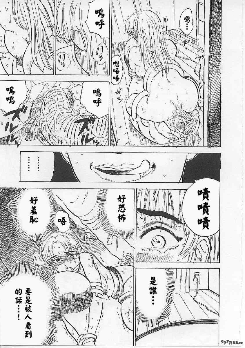 [桃山ジロウ] 鬼畜の檻 [大祭司个人汉化]