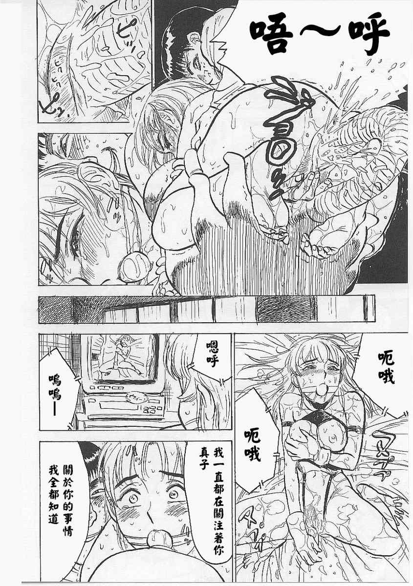 [桃山ジロウ] 鬼畜の檻 [大祭司个人汉化]