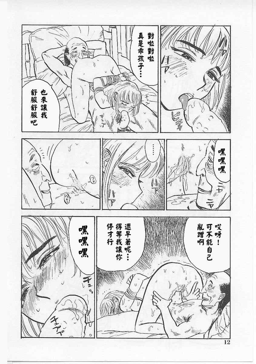 [桃山ジロウ] 鬼畜の檻 [大祭司个人汉化]