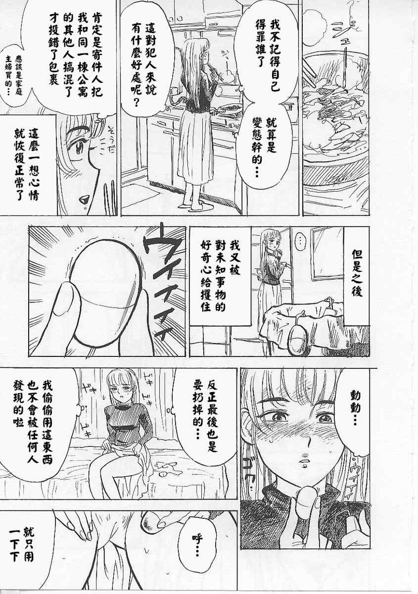 [桃山ジロウ] 鬼畜の檻 [大祭司个人汉化]