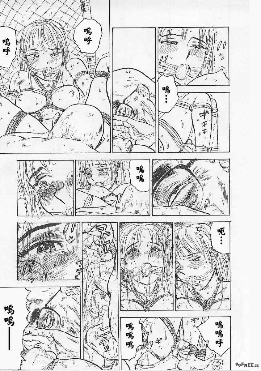 [桃山ジロウ] 鬼畜の檻 [大祭司个人汉化]