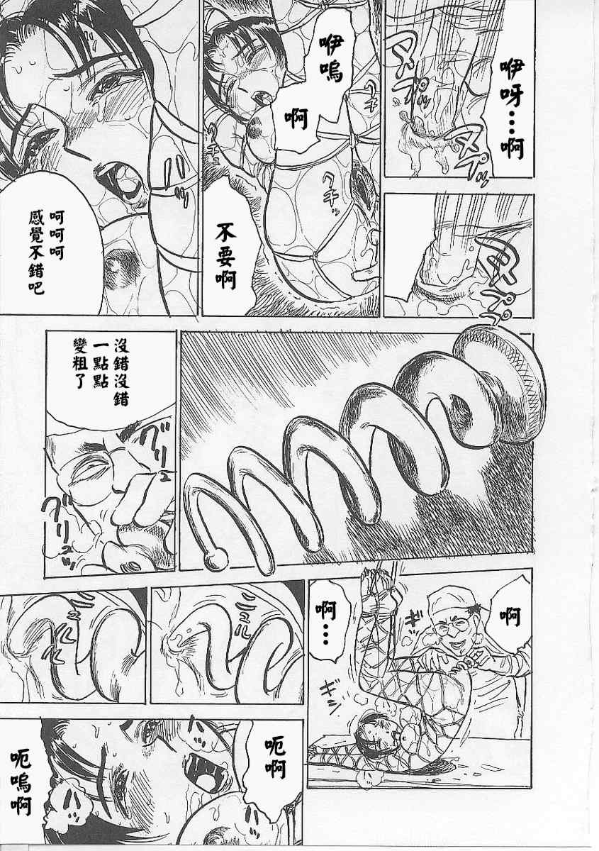 [桃山ジロウ] 鬼畜の檻 [大祭司个人汉化]