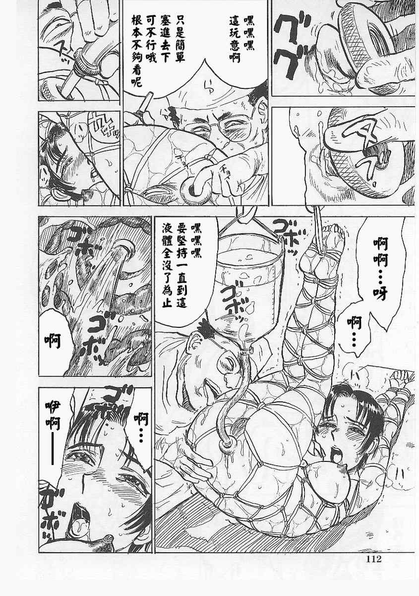 [桃山ジロウ] 鬼畜の檻 [大祭司个人汉化]