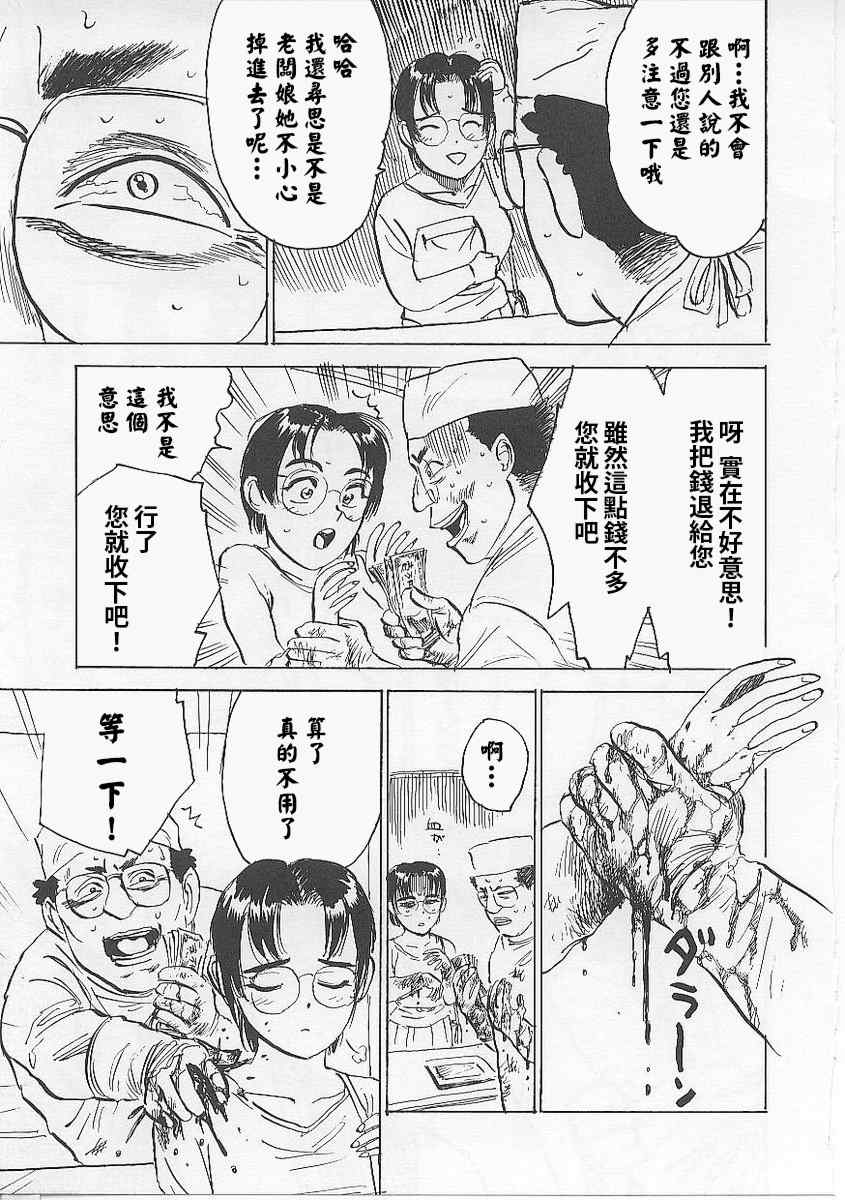 [桃山ジロウ] 鬼畜の檻 [大祭司个人汉化]