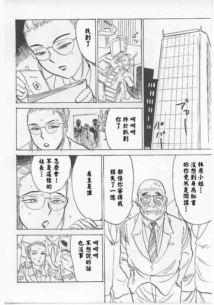 [桃山ジロウ] 鬼畜の檻 [大祭司个人汉化]