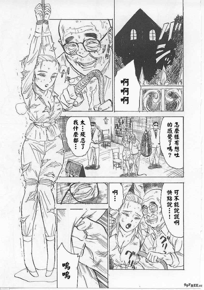 [桃山ジロウ] 鬼畜の檻 [大祭司个人汉化]