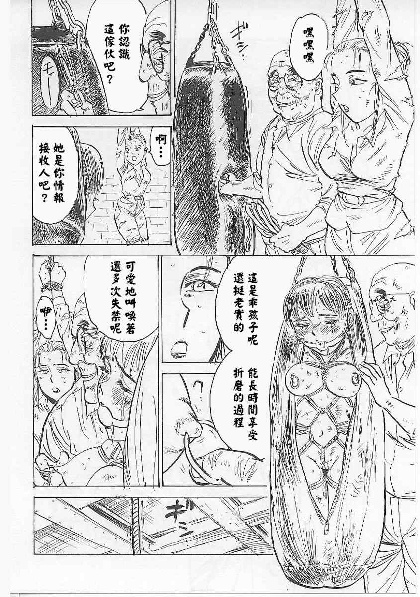 [桃山ジロウ] 鬼畜の檻 [大祭司个人汉化]