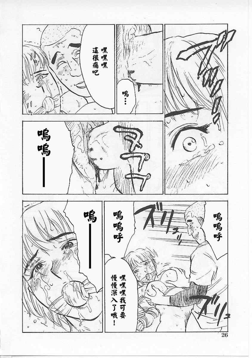 [桃山ジロウ] 鬼畜の檻 [大祭司个人汉化]