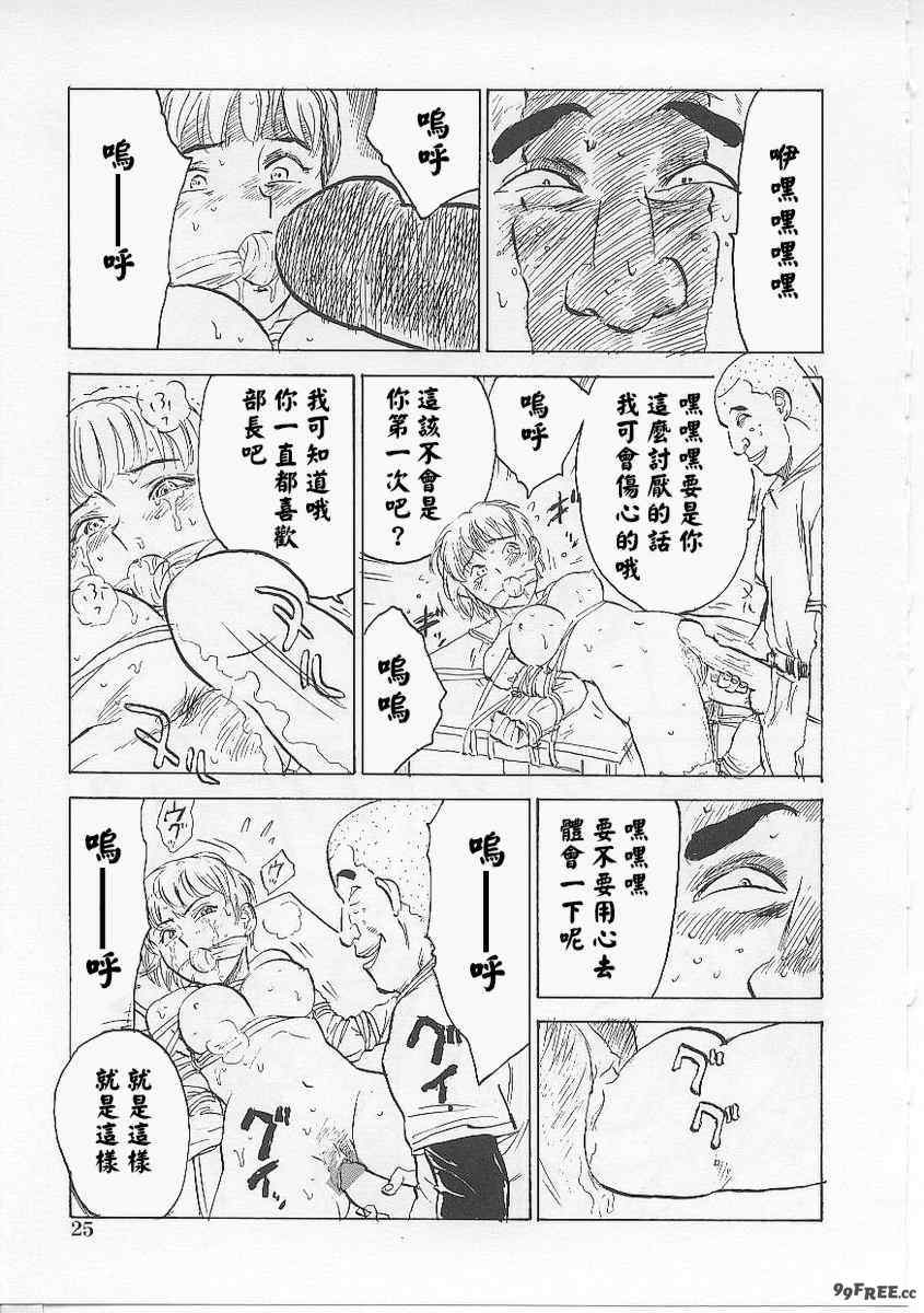 [桃山ジロウ] 鬼畜の檻 [大祭司个人汉化]