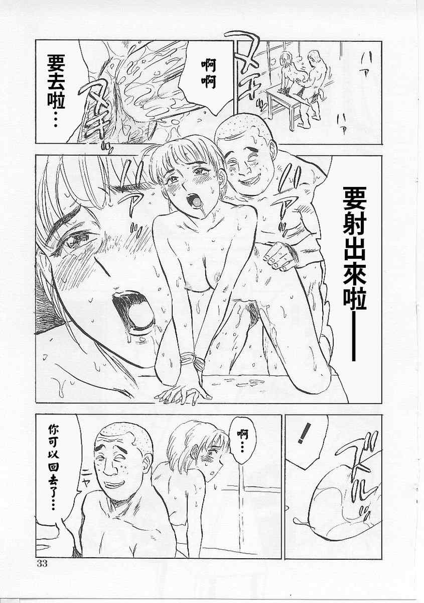 [桃山ジロウ] 鬼畜の檻 [大祭司个人汉化]