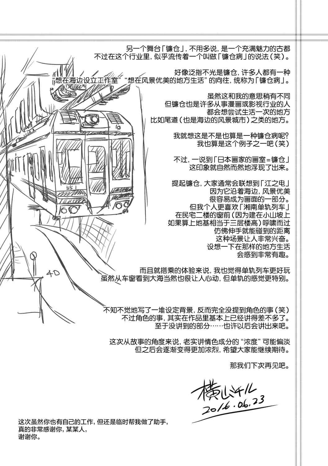 [横山ミチル] あの日の先生 [ELF个人汉化] [DL版]